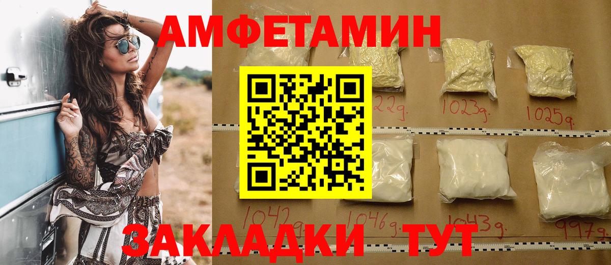 АМФЕТАМИН 98%  Вход с VPN  Шарыпово 