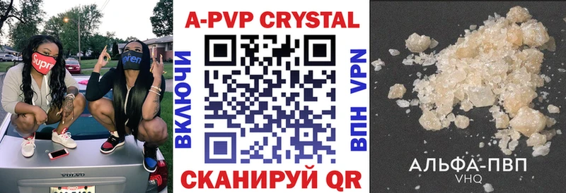 A-PVP VHQ Шарыпово