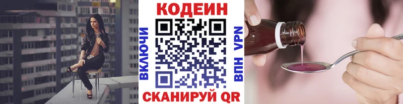Кодеиновый сироп Lean напиток Lean (лин)  Шарыпово 