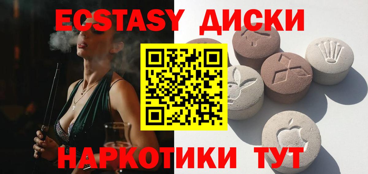 Экстази 280мг  гидра ссылки  Экстази Дубай  Ecstasy  Шарыпово  Вход с VPN 