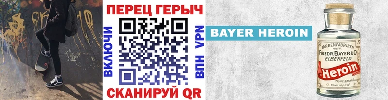 Героин хмурый  Шарыпово 