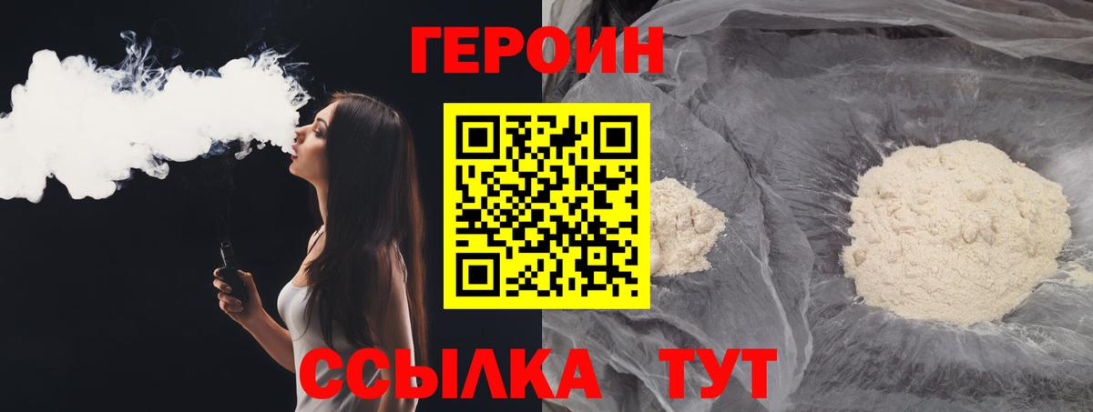 ГЕРОИН Heroin Шарыпово
