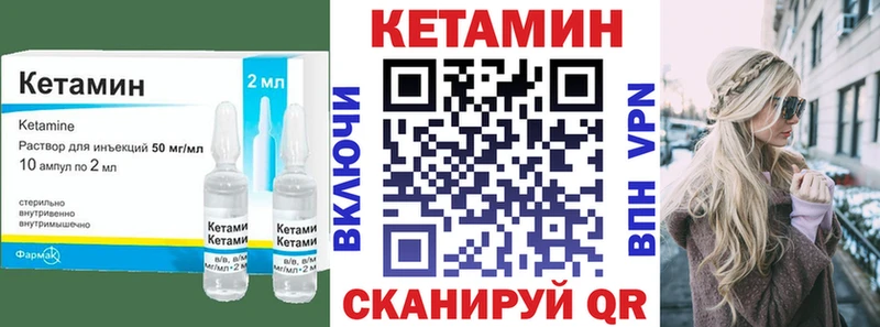 КЕТАМИН ketamine Шарыпово