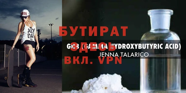 бутират Абаза