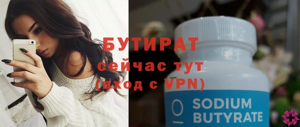 бутират Абаза