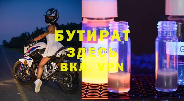 бутират Абаза