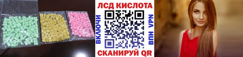 Лсд 25 экстази ecstasy  Шарыпово 