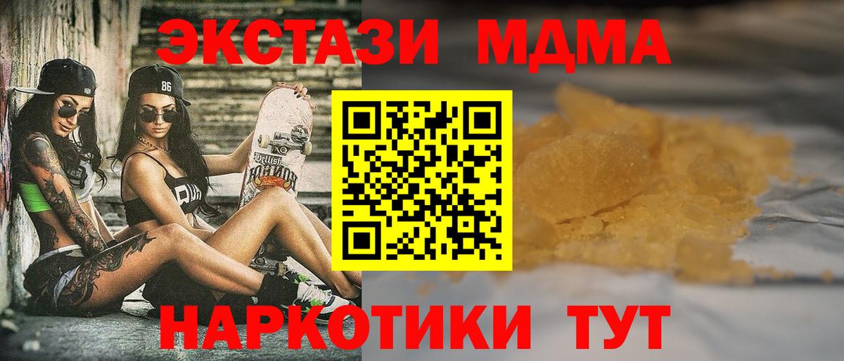 Шарыпово  MDMA VHQ  MDMA Molly  Вход с VPN 