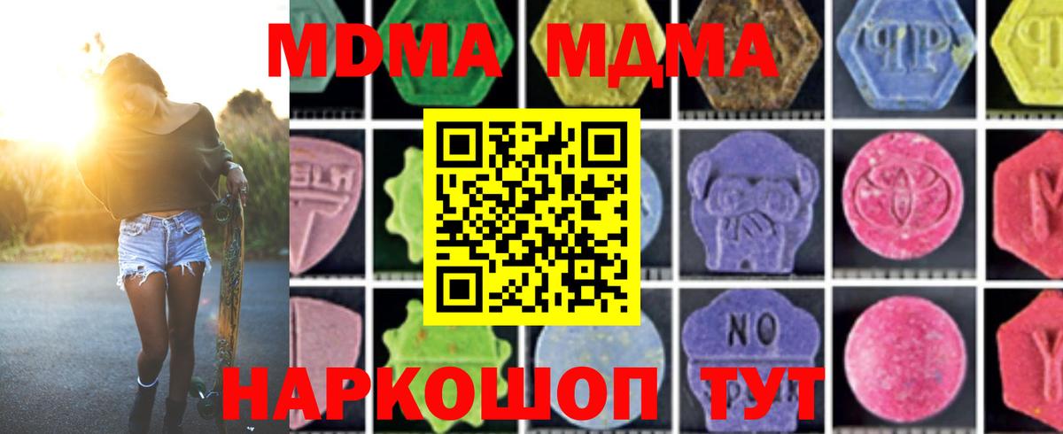 MDMA Molly Шарыпово