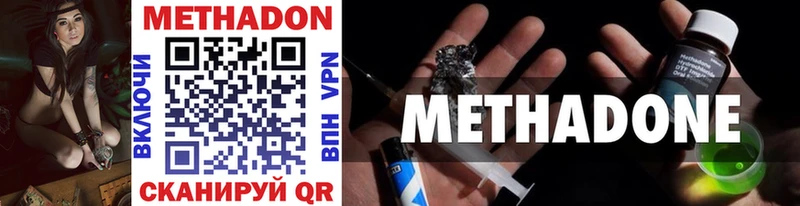 Метадон VHQ как найти закладки Шарыпово