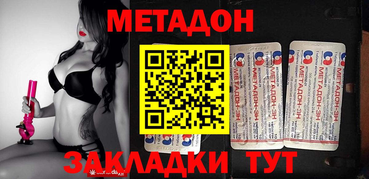 Шарыпово  Метадон кристалл  Вход с VPN  Метадон VHQ 