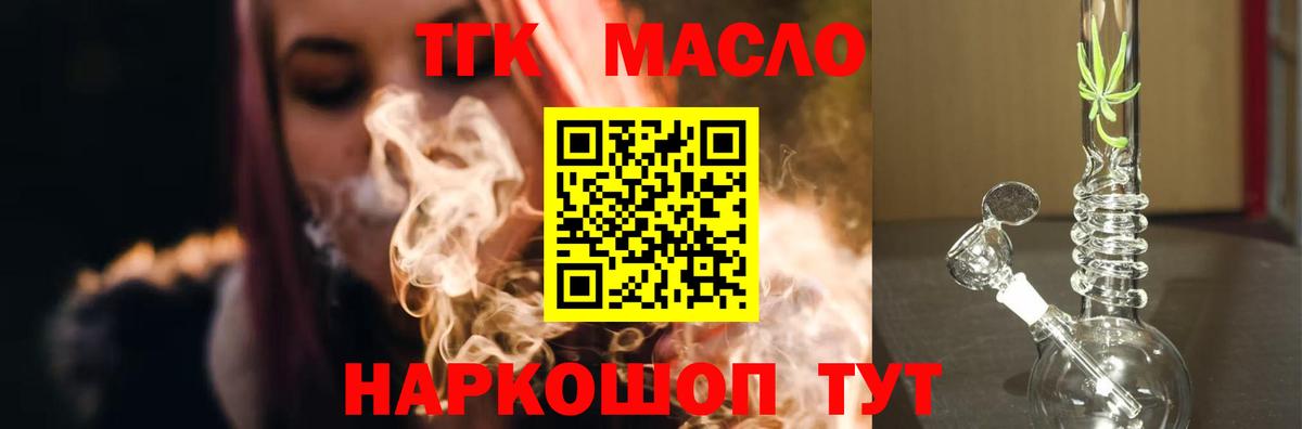Дистиллят ТГК вейп  ТГК жижа  Шарыпово  Вход с VPN 