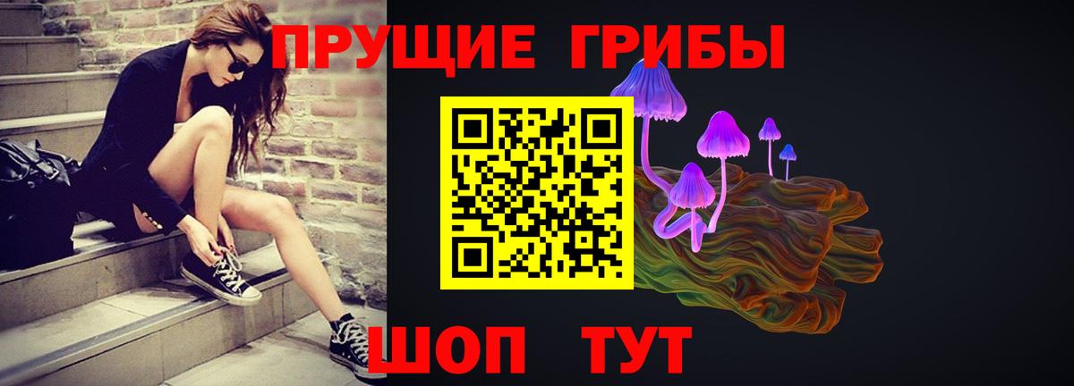 Псилоцибиновые грибы прущие грибы  Вход с VPN  Шарыпово 